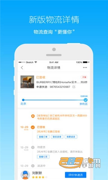 菜鸟裹裹快递查询appv8.11.205安卓版