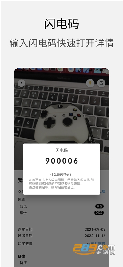 花花收纳app下载最新版v2.0.1官方版