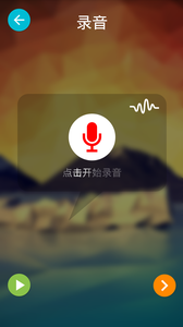 变声专家钻石版