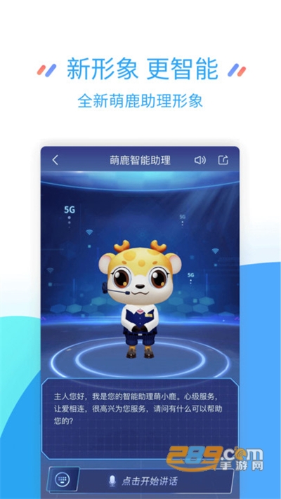 中国移动江苏掌上营业厅触屏版appv8.5.8最新版