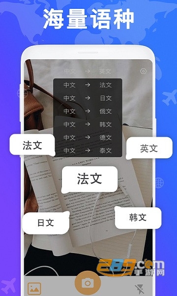 拍照翻译中文版v1.3.7
