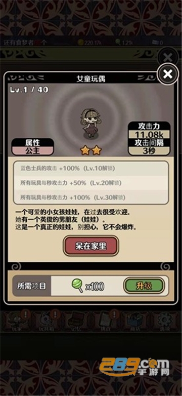 食梦物语游戏汉化免费安卓版v1.2.4安卓版
