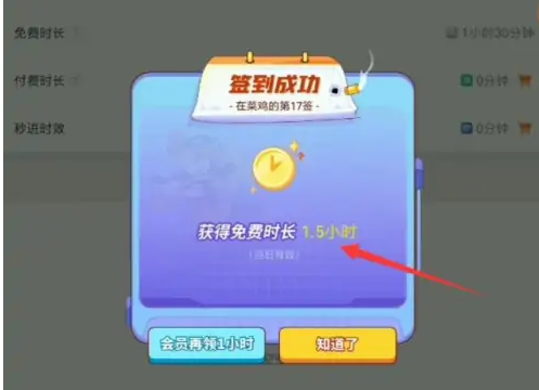 菜机云游戏