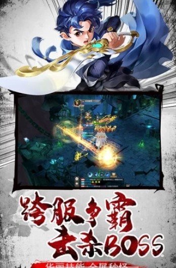 热血江湖之少年侠客