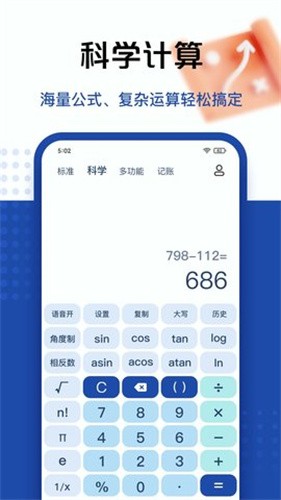 百度计算器分数计算器