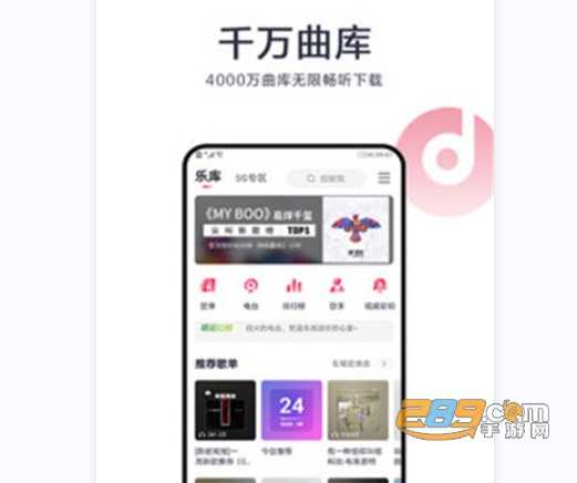 咪咕音乐K歌版