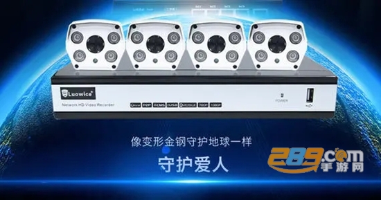 2023镭威视云监控软件app客户端免费版v3.6.3安卓版