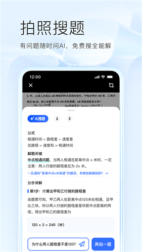 夸克2026版