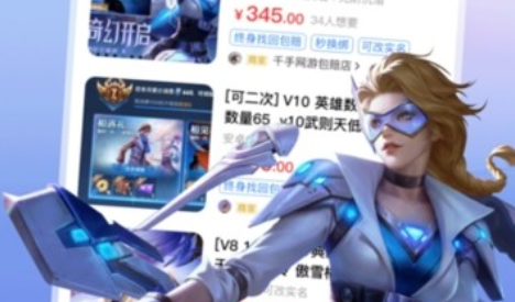 卖号猫app最新版下载