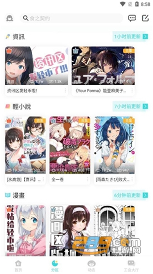 LK轻之国度NACG社区v0.11.50安卓版