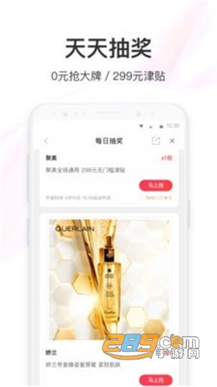 聚美优品v8.780安卓版