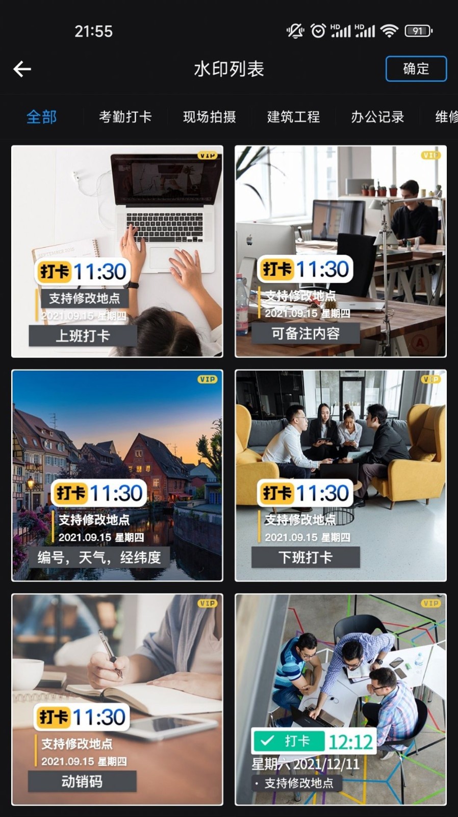 石大水印相机