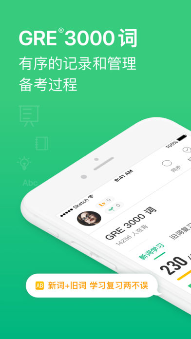 GRE3000词