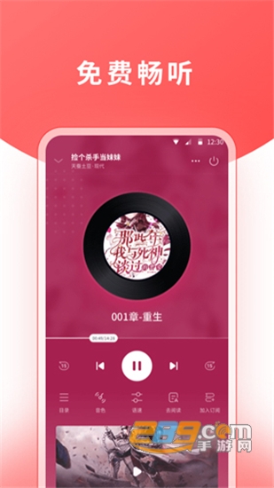 红莓听书手机免费版v1.17.0安卓版