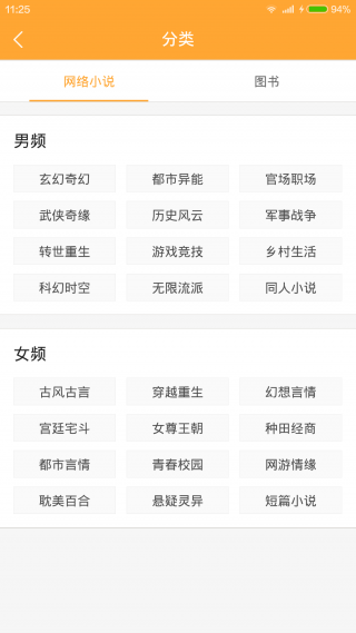 好搜小说大全appv1.9.202