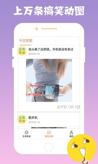 正井笑话