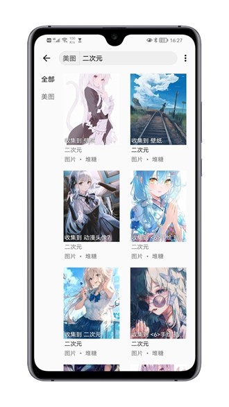 MyACG漫画 安卓最新版v1.5.1.2_beta