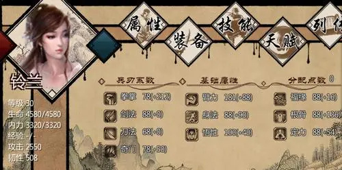金庸群侠传3安卓版