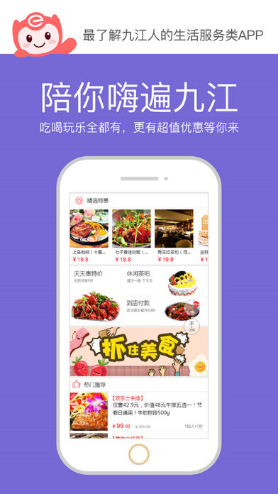 易佳购