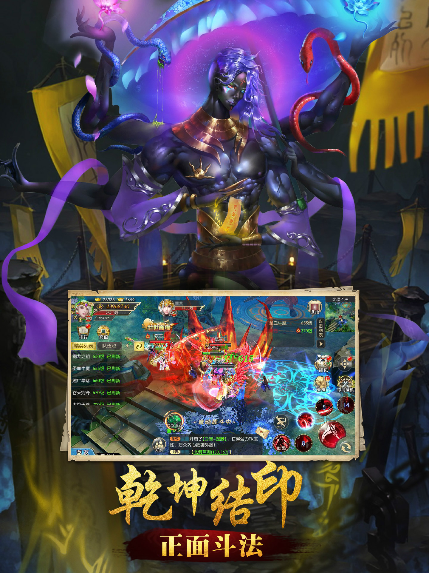 山海经OLapp