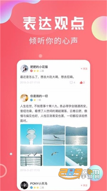 轻话社区最新版v1.1.0
