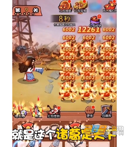 诸葛定天下最新版正版
