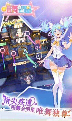 唱舞全明星2偶像之约