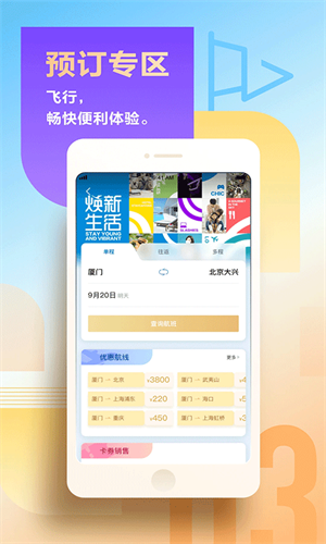 厦门航空值机选座