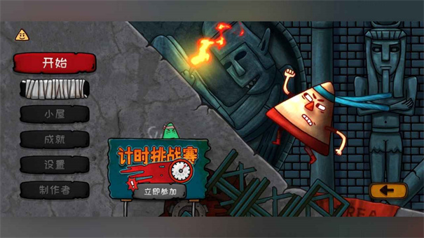 小三角大英雄双人模式版