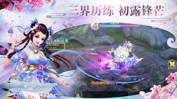 上位仙界