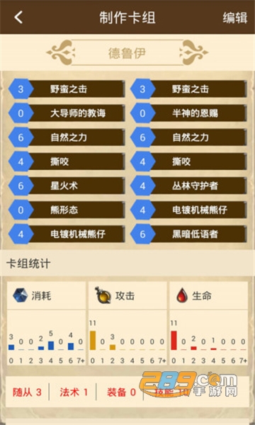 炉石盒子工具版app暴风雪版v3.5.2安卓版