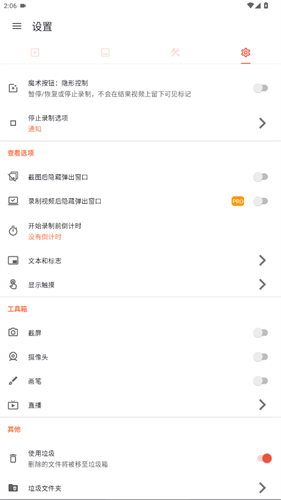 az screen recorder录屏软件
