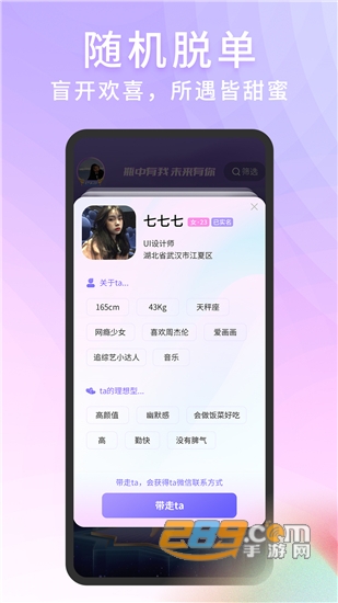 脱单便利店v1.0.2安卓版