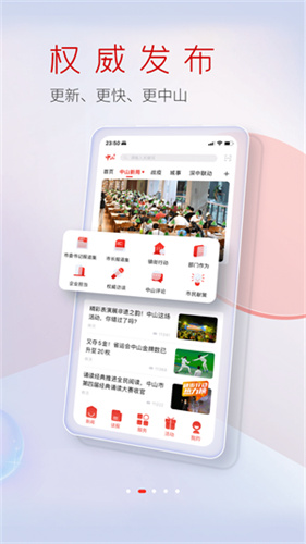 中山plus最新版