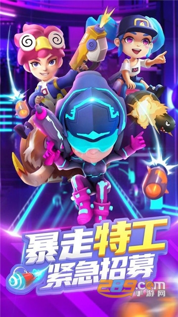 暴走特工畅享版v1.0