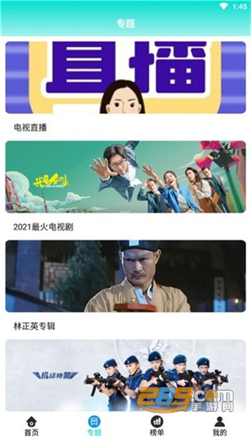 五月影视app手机版官方最新版v1.8.0安卓版