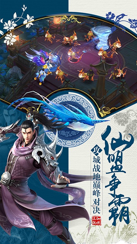 仙魔决app