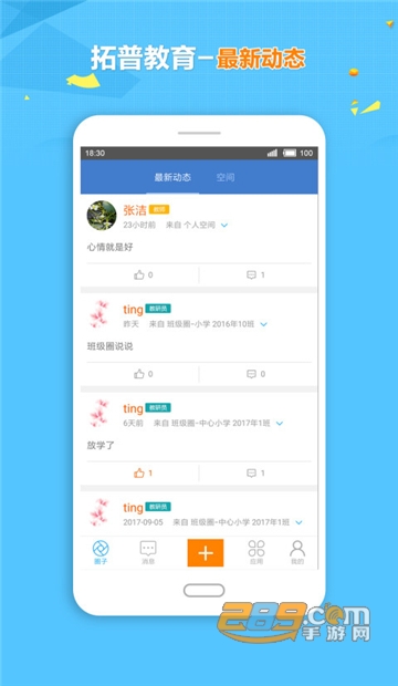 拓普教育云平台app官方2022最新版v1.4.7安卓版