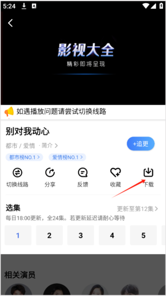 番茄影视大全2