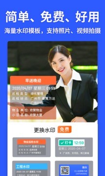 马克水印相机2026最新版