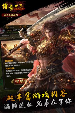 传奇世界H5刷vipv1.0