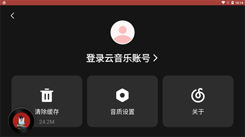 网易云音乐车机版3.2.4