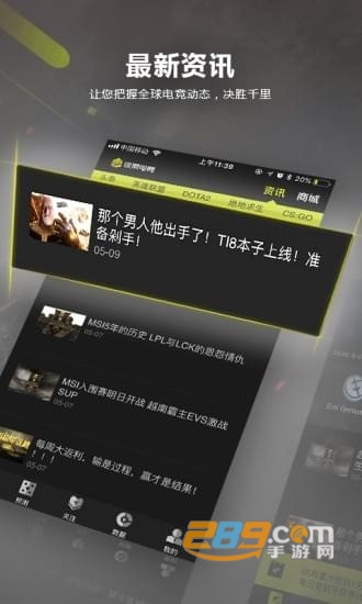收菜电竞游戏赛事资讯v1.1.79安卓版