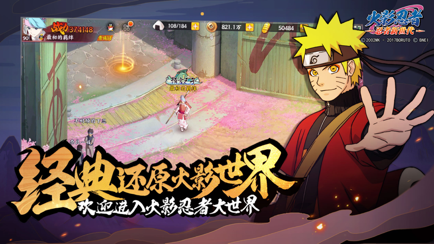 火影忍者：忍者新世代 ios版