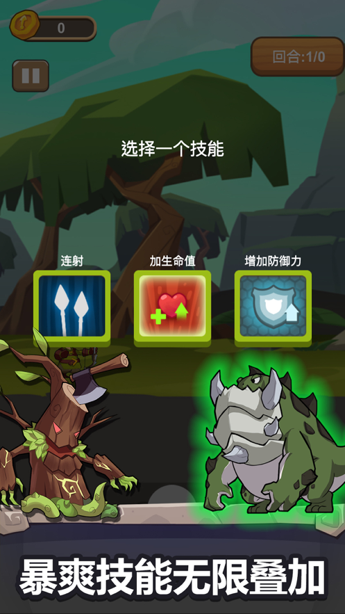 丛林猎人 ios版