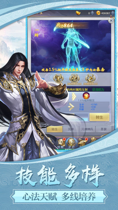 太乙仙剑行app