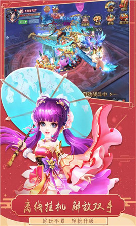猎魂传 果盘版app