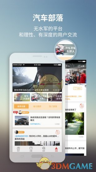 新车评