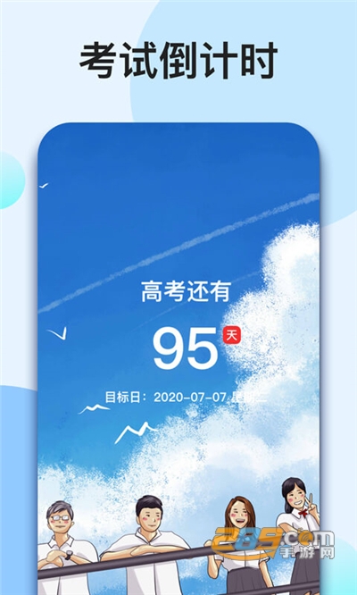 我的倒计时app下载2021最新版v1.6.1官方安卓版