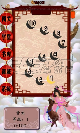 中华好诗词v1.0